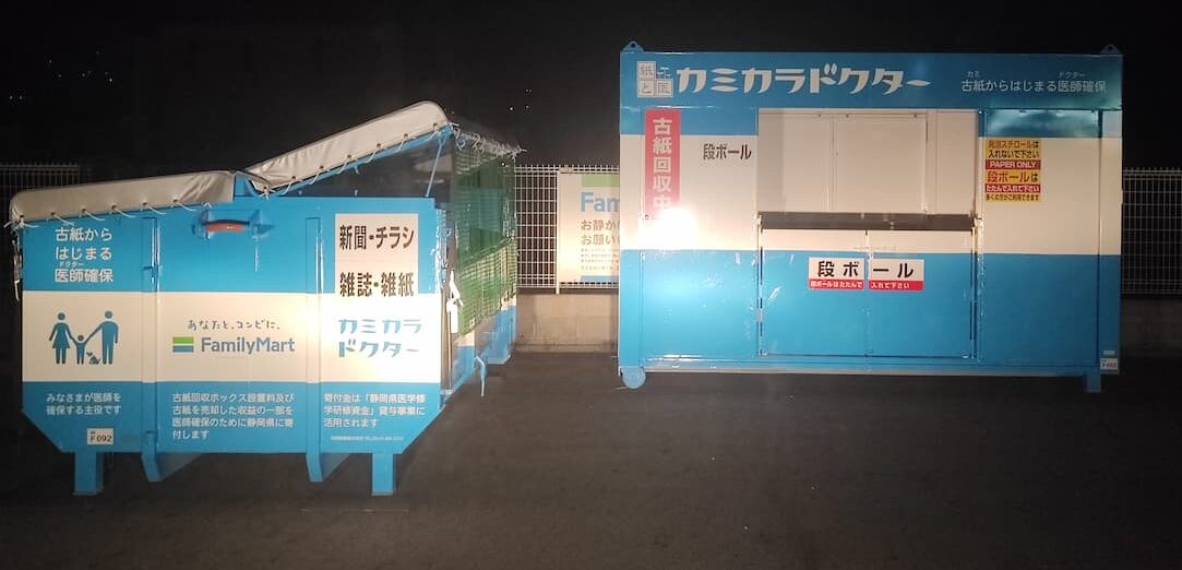 ファミリーマート 三島梅名北店コンテナ