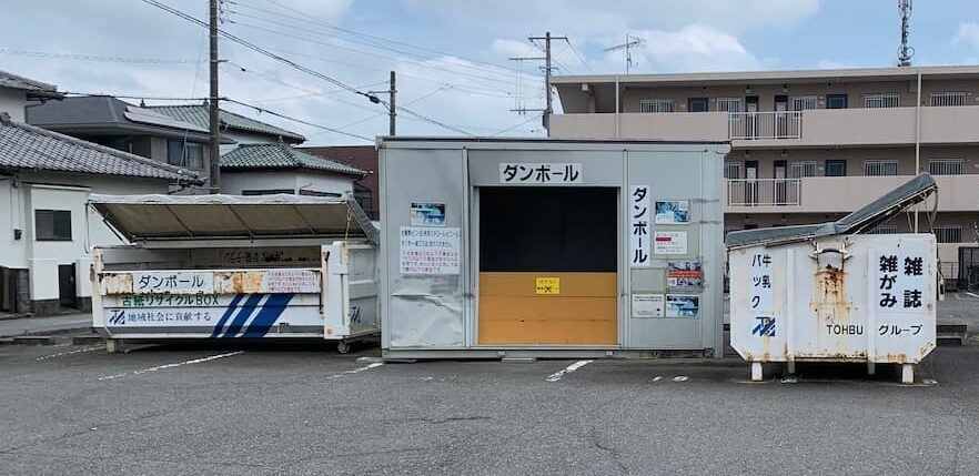 東本町古紙リサイクルステーション