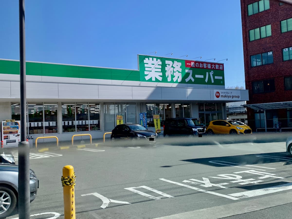 業務スーパー三島南店さん　店舗前写真